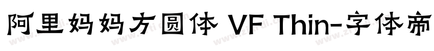 阿里妈妈方圆体 VF Thin字体转换